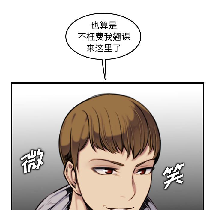 我妈是女大生[h漫]韩漫全集-我妈是女大生-第2章无删减无遮挡章节图片 