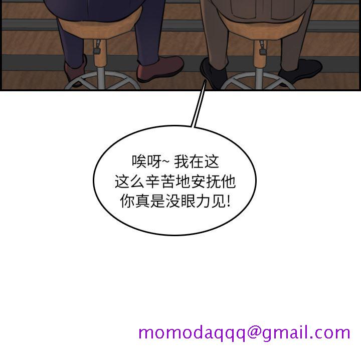 我妈是女大生[h漫]韩漫全集-我妈是女大生-第2章无删减无遮挡章节图片 