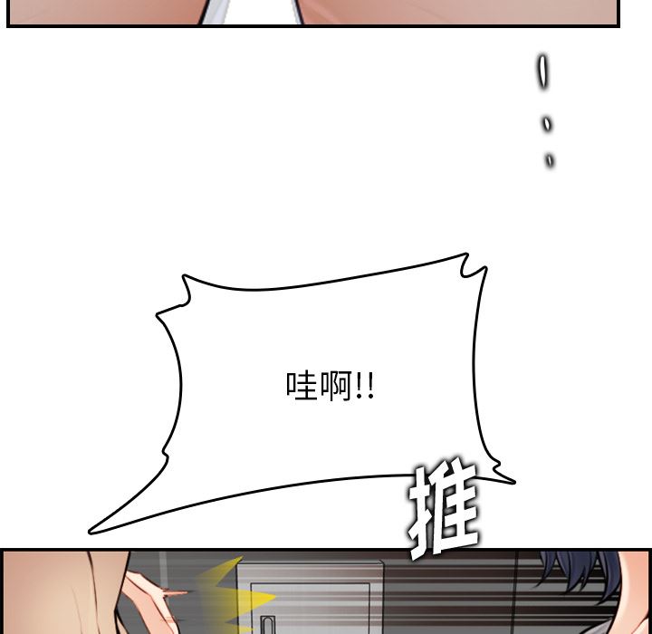 我妈是女大生[h漫]韩漫全集-我妈是女大生-第2章无删减无遮挡章节图片 