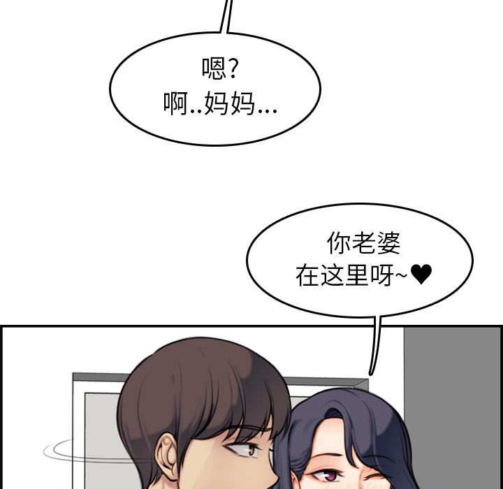 我妈是女大生[h漫]韩漫全集-我妈是女大生-第2章无删减无遮挡章节图片 
