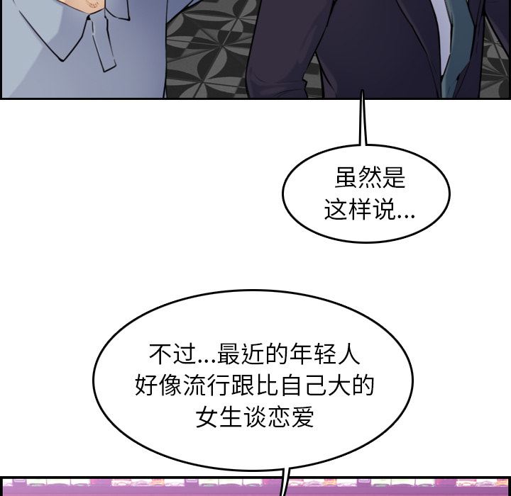 我妈是女大生[h漫]韩漫全集-我妈是女大生-第2章无删减无遮挡章节图片 