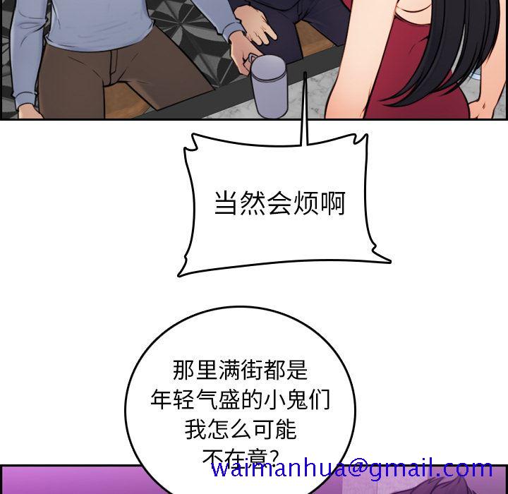 我妈是女大生[h漫]韩漫全集-我妈是女大生-第2章无删减无遮挡章节图片 