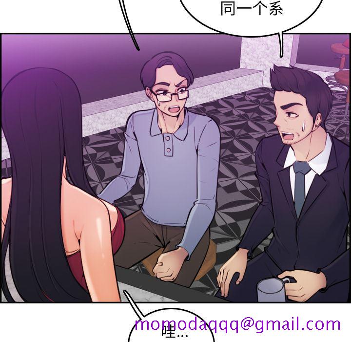 我妈是女大生[h漫]韩漫全集-我妈是女大生-第2章无删减无遮挡章节图片 
