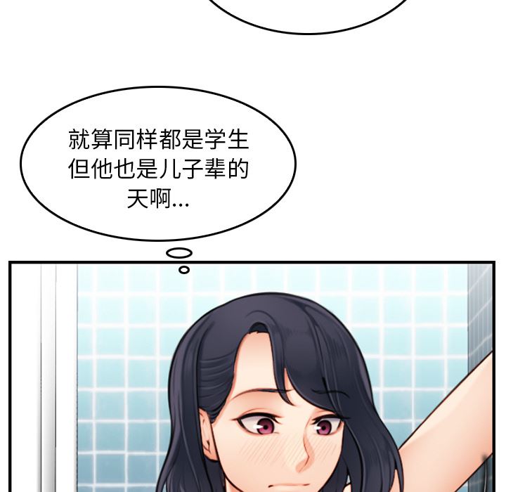 我妈是女大生[h漫]韩漫全集-我妈是女大生-第2章无删减无遮挡章节图片 