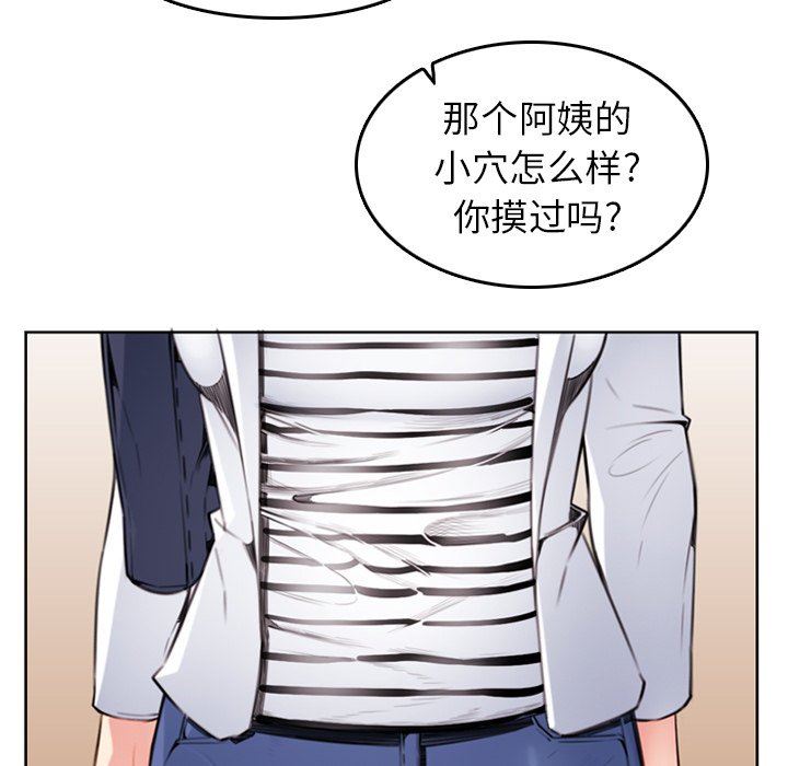 我妈是女大生[h漫]韩漫全集-我妈是女大生-第3章无删减无遮挡章节图片 