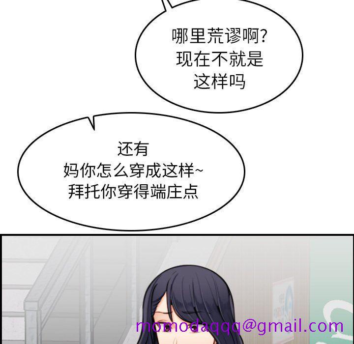 我妈是女大生[h漫]韩漫全集-我妈是女大生-第3章无删减无遮挡章节图片 