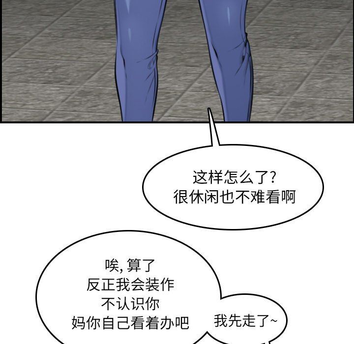 我妈是女大生[h漫]韩漫全集-我妈是女大生-第3章无删减无遮挡章节图片 