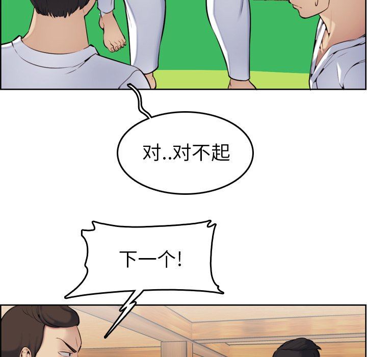 我妈是女大生[h漫]韩漫全集-我妈是女大生-第3章无删减无遮挡章节图片 
