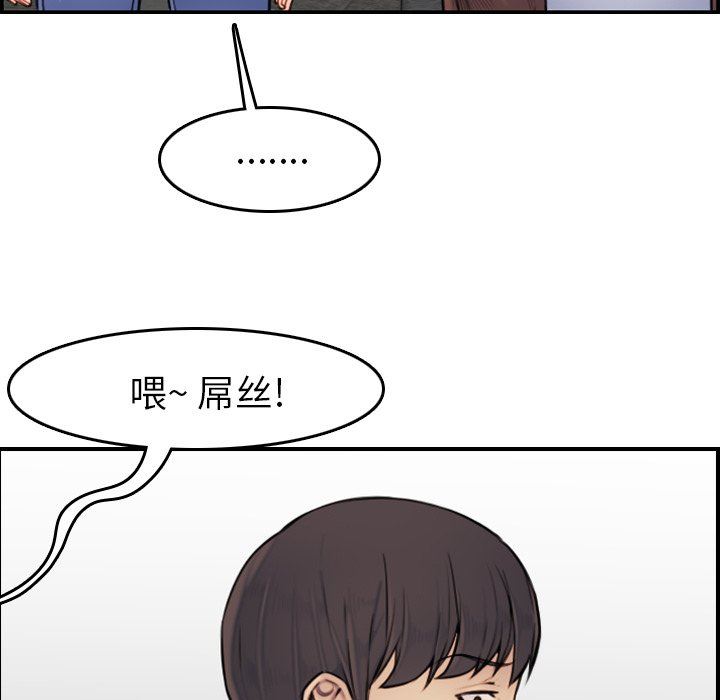 我妈是女大生[h漫]韩漫全集-我妈是女大生-第3章无删减无遮挡章节图片 