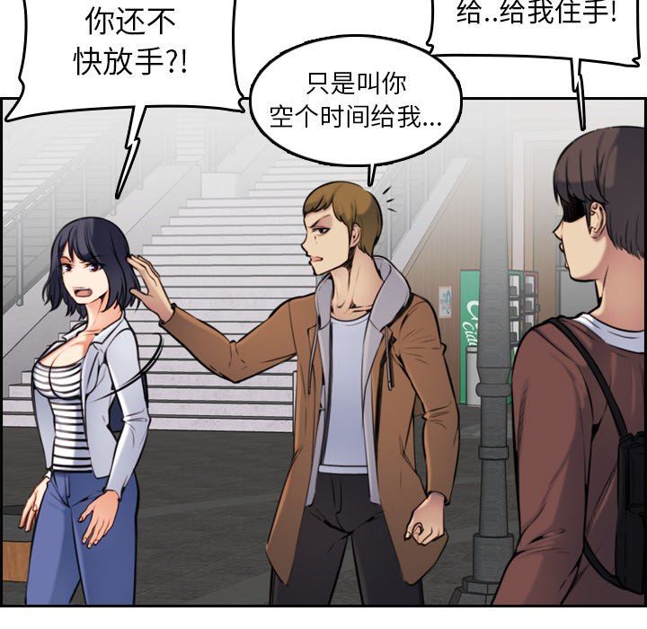 我妈是女大生[h漫]韩漫全集-我妈是女大生-第3章无删减无遮挡章节图片 