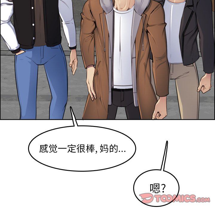 我妈是女大生[h漫]韩漫全集-我妈是女大生-第3章无删减无遮挡章节图片 