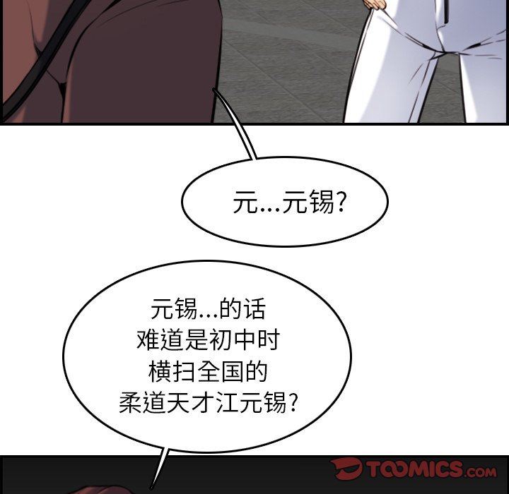 我妈是女大生[h漫]韩漫全集-我妈是女大生-第3章无删减无遮挡章节图片 