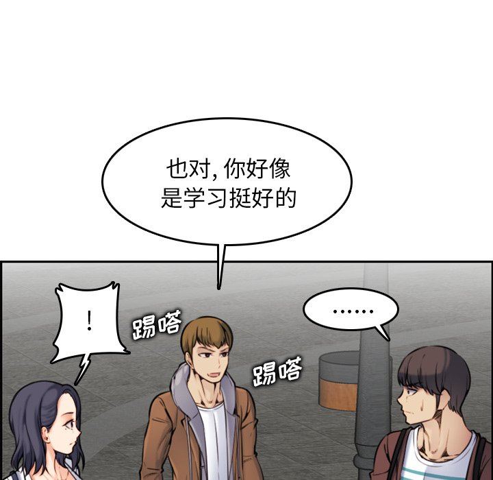 我妈是女大生[h漫]韩漫全集-我妈是女大生-第3章无删减无遮挡章节图片 