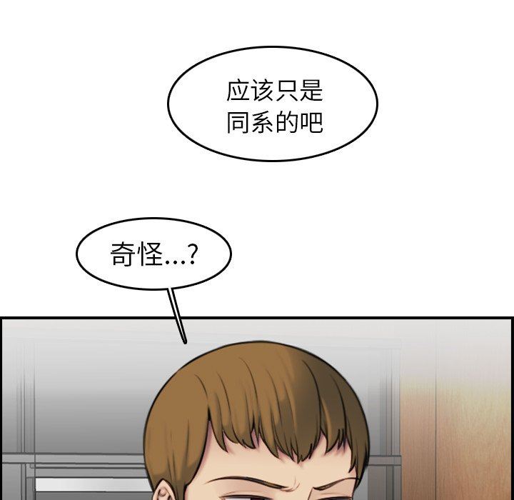 我妈是女大生[h漫]韩漫全集-我妈是女大生-第3章无删减无遮挡章节图片 