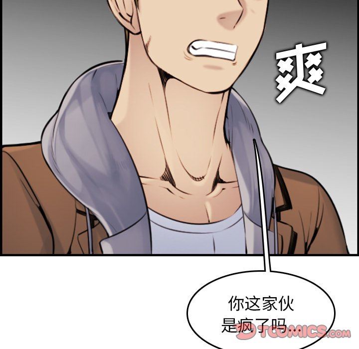 我妈是女大生[h漫]韩漫全集-我妈是女大生-第3章无删减无遮挡章节图片 