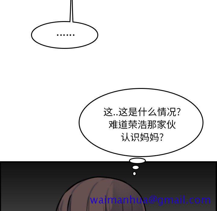 我妈是女大生[h漫]韩漫全集-我妈是女大生-第3章无删减无遮挡章节图片 