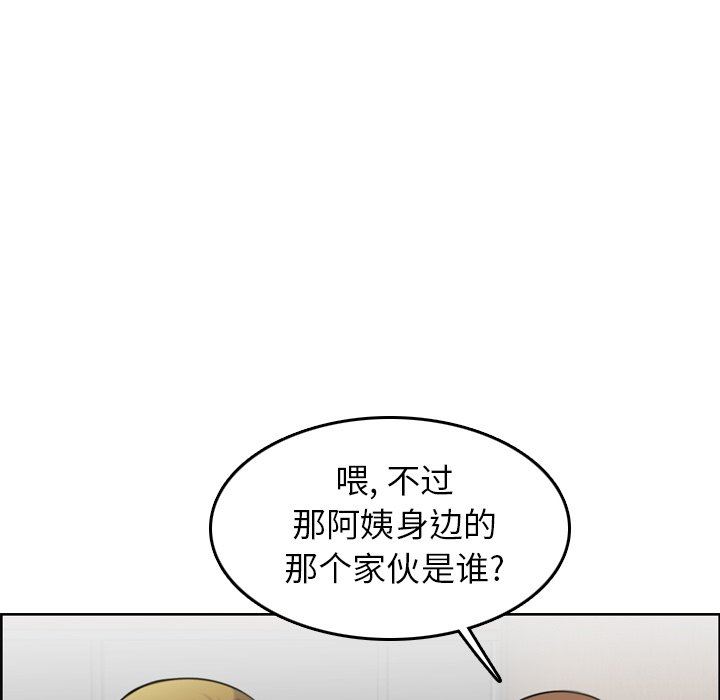 我妈是女大生[h漫]韩漫全集-我妈是女大生-第3章无删减无遮挡章节图片 