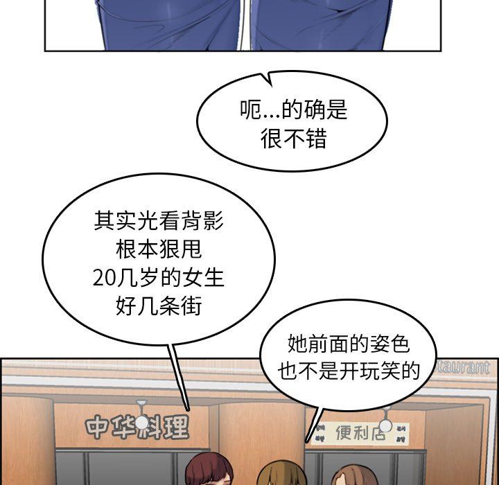 我妈是女大生[h漫]韩漫全集-我妈是女大生-第3章无删减无遮挡章节图片 