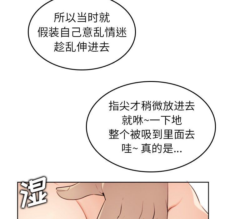 我妈是女大生[h漫]韩漫全集-我妈是女大生-第3章无删减无遮挡章节图片 