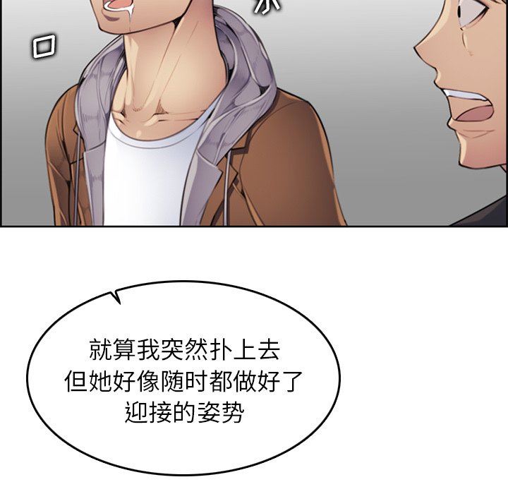 我妈是女大生[h漫]韩漫全集-我妈是女大生-第3章无删减无遮挡章节图片 