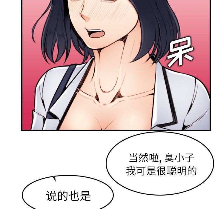 我妈是女大生[h漫]韩漫全集-我妈是女大生-第3章无删减无遮挡章节图片 