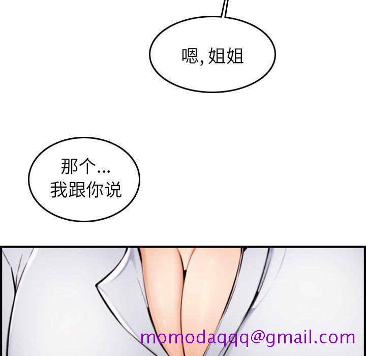 我妈是女大生[h漫]韩漫全集-我妈是女大生-第4章无删减无遮挡章节图片 