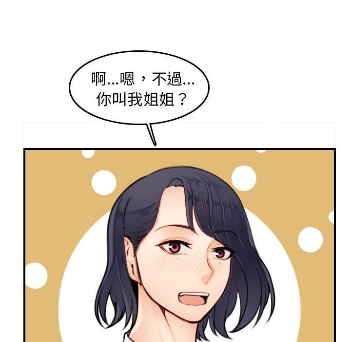 我妈是女大生[h漫]韩漫全集-我妈是女大生-第4章无删减无遮挡章节图片 