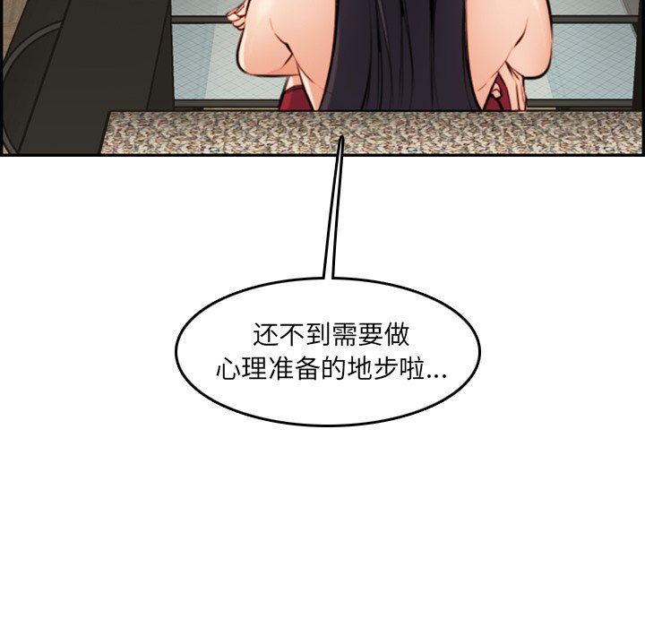 我妈是女大生[h漫]韩漫全集-我妈是女大生-第4章无删减无遮挡章节图片 