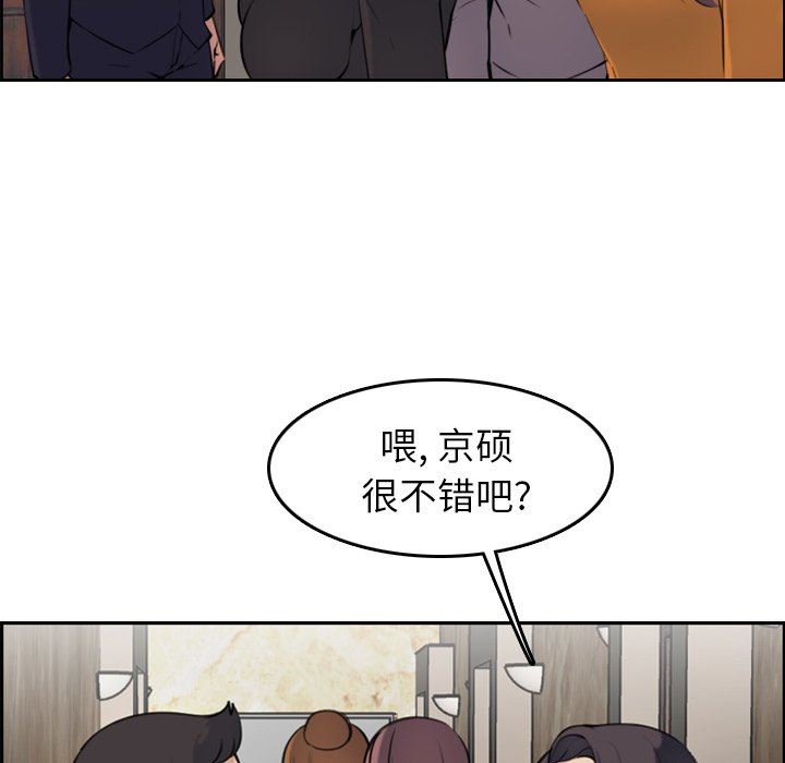 我妈是女大生[h漫]韩漫全集-我妈是女大生-第4章无删减无遮挡章节图片 