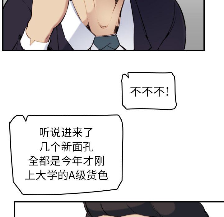 我妈是女大生[h漫]韩漫全集-我妈是女大生-第4章无删减无遮挡章节图片 