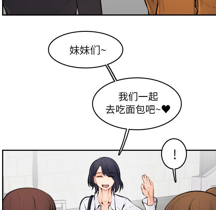 我妈是女大生[h漫]韩漫全集-我妈是女大生-第4章无删减无遮挡章节图片 
