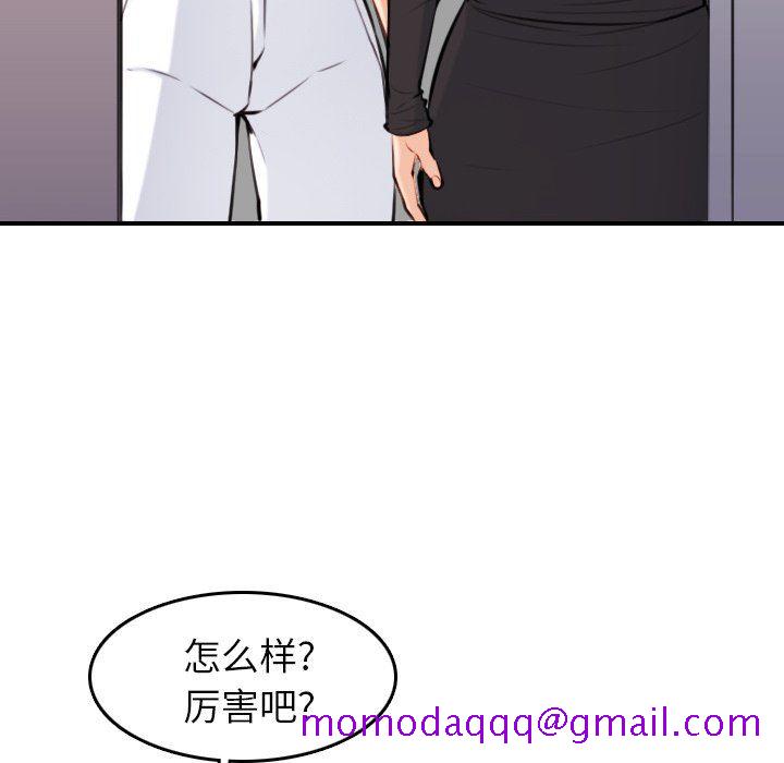 我妈是女大生[h漫]韩漫全集-我妈是女大生-第4章无删减无遮挡章节图片 
