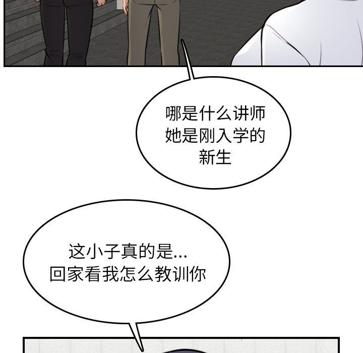 我妈是女大生[h漫]韩漫全集-我妈是女大生-第4章无删减无遮挡章节图片 