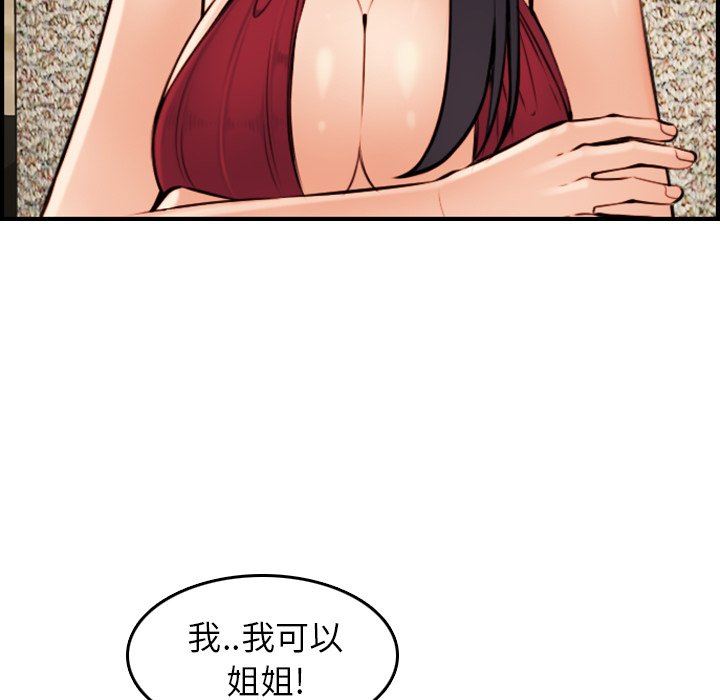 我妈是女大生[h漫]韩漫全集-我妈是女大生-第4章无删减无遮挡章节图片 