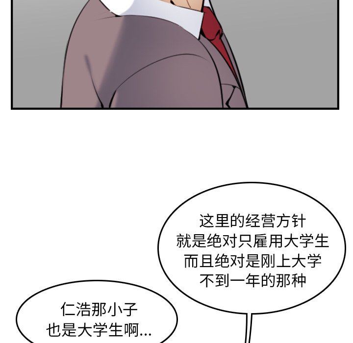 我妈是女大生[h漫]韩漫全集-我妈是女大生-第4章无删减无遮挡章节图片 