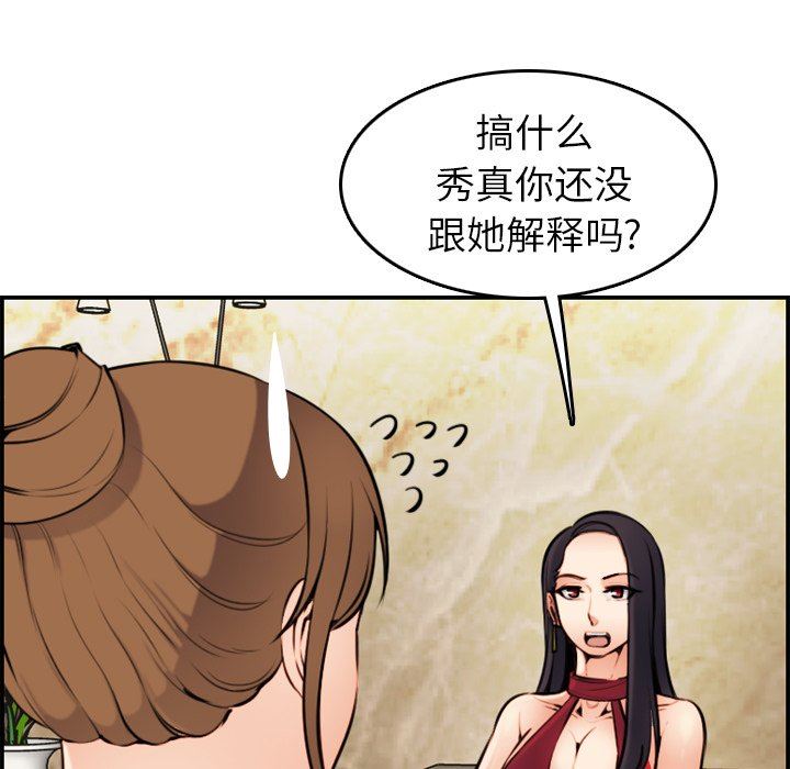 我妈是女大生[h漫]韩漫全集-我妈是女大生-第4章无删减无遮挡章节图片 