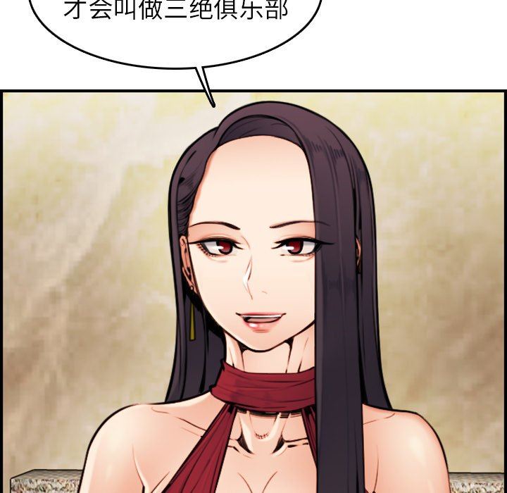 我妈是女大生[h漫]韩漫全集-我妈是女大生-第4章无删减无遮挡章节图片 