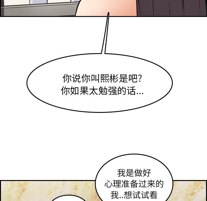 我妈是女大生[h漫]韩漫全集-我妈是女大生-第4章无删减无遮挡章节图片 