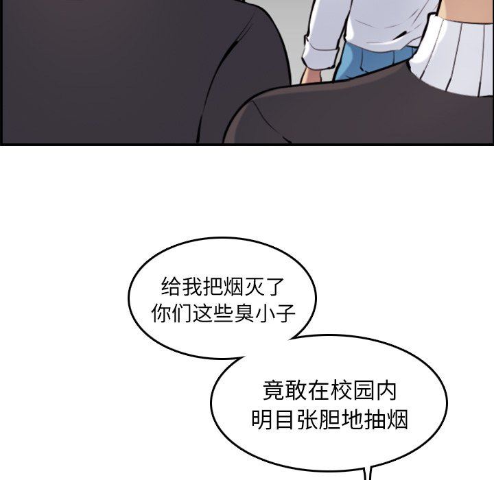 我妈是女大生[h漫]韩漫全集-我妈是女大生-第4章无删减无遮挡章节图片 