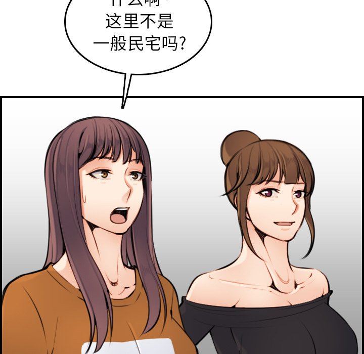 我妈是女大生[h漫]韩漫全集-我妈是女大生-第4章无删减无遮挡章节图片 