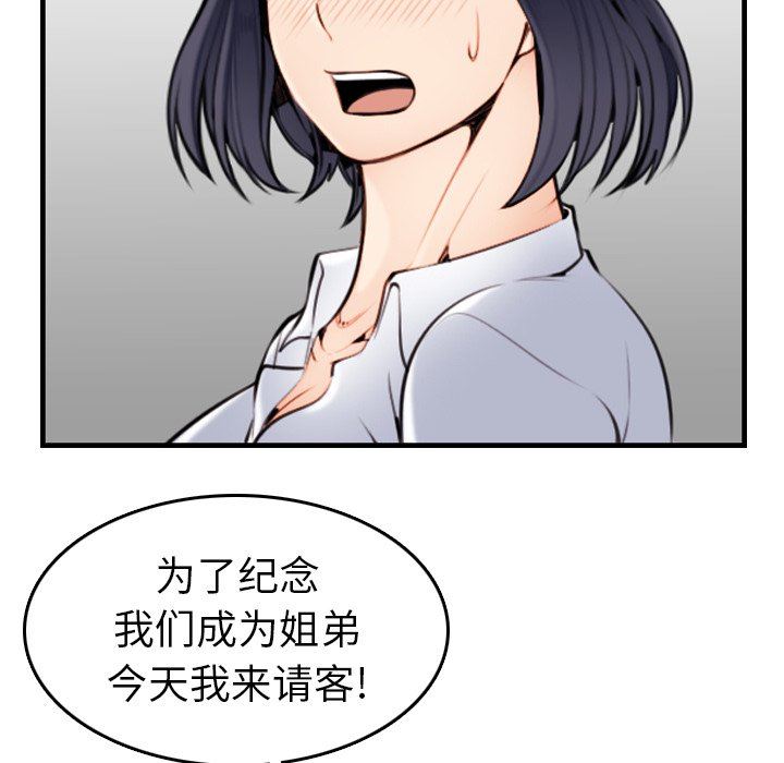 我妈是女大生[h漫]韩漫全集-我妈是女大生-第4章无删减无遮挡章节图片 