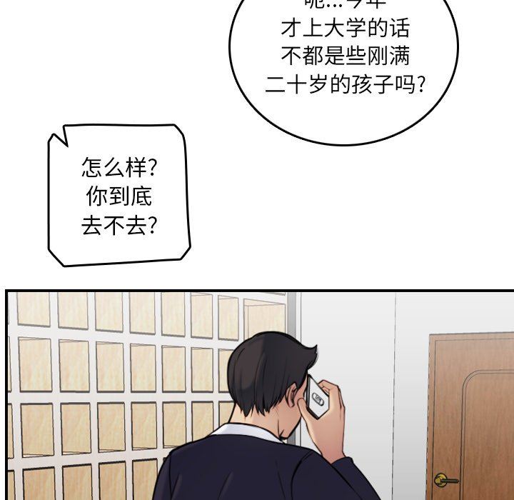 我妈是女大生[h漫]韩漫全集-我妈是女大生-第4章无删减无遮挡章节图片 