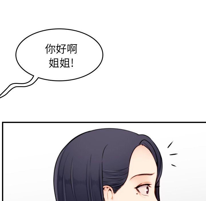 我妈是女大生[h漫]韩漫全集-我妈是女大生-第4章无删减无遮挡章节图片 