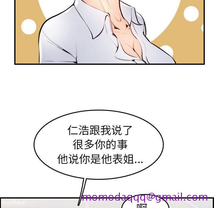 我妈是女大生[h漫]韩漫全集-我妈是女大生-第4章无删减无遮挡章节图片 