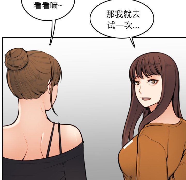我妈是女大生[h漫]韩漫全集-我妈是女大生-第4章无删减无遮挡章节图片 