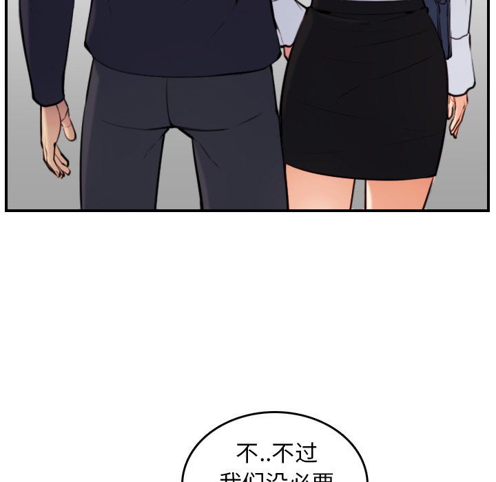 我妈是女大生[h漫]韩漫全集-我妈是女大生-第4章无删减无遮挡章节图片 