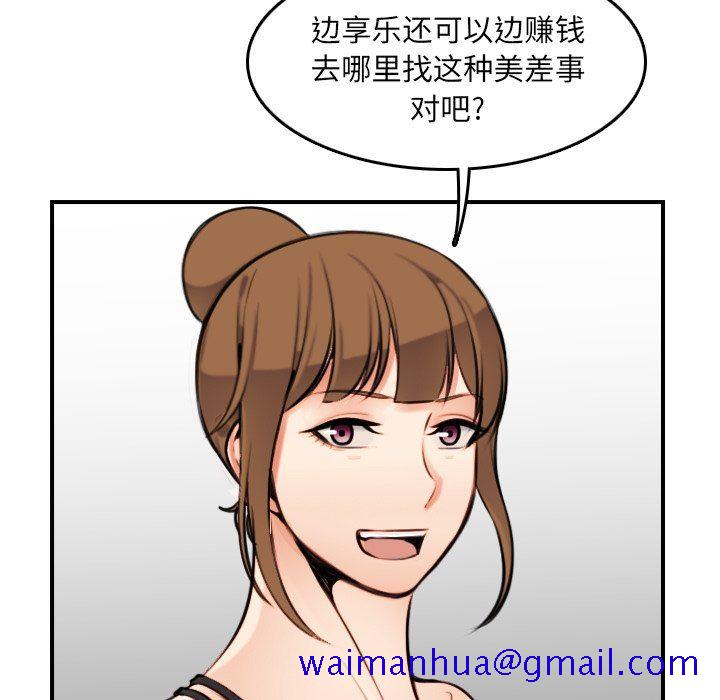 我妈是女大生[h漫]韩漫全集-我妈是女大生-第4章无删减无遮挡章节图片 
