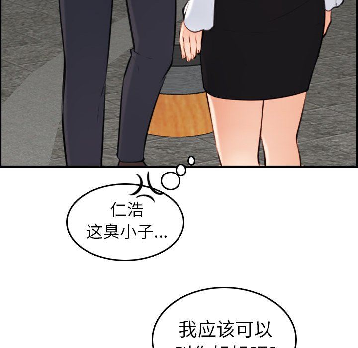 我妈是女大生[h漫]韩漫全集-我妈是女大生-第4章无删减无遮挡章节图片 