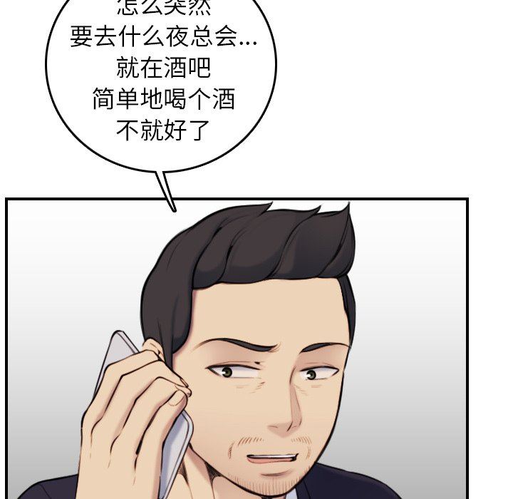 我妈是女大生[h漫]韩漫全集-我妈是女大生-第4章无删减无遮挡章节图片 
