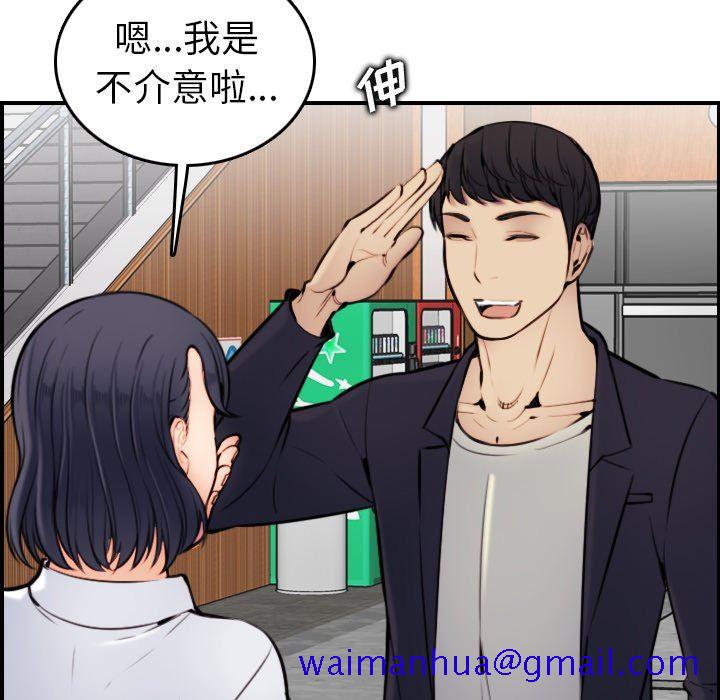 我妈是女大生[h漫]韩漫全集-我妈是女大生-第4章无删减无遮挡章节图片 